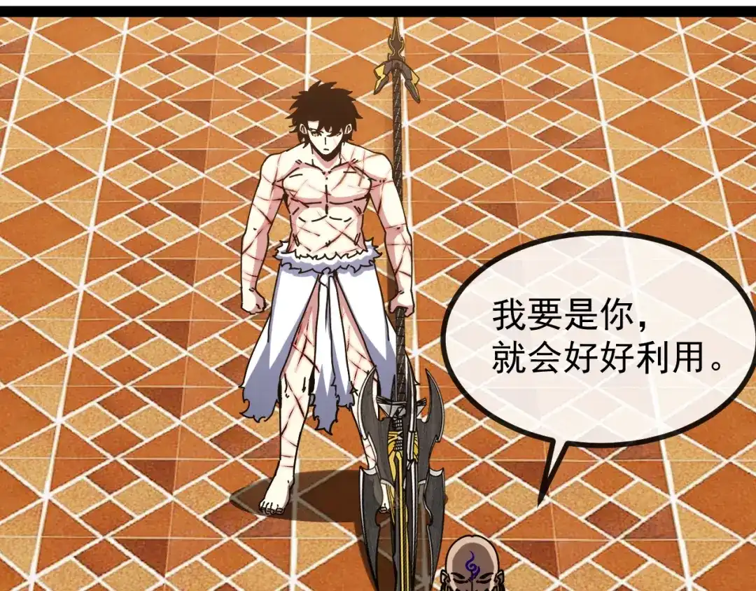 神级升级系统 第190话: 图书馆 第73页
