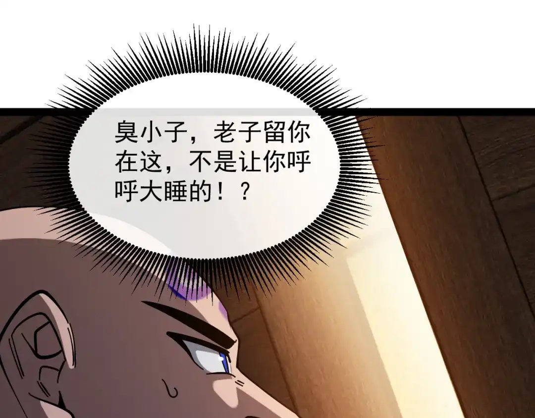 神级升级系统 第190话: 图书馆 第87页