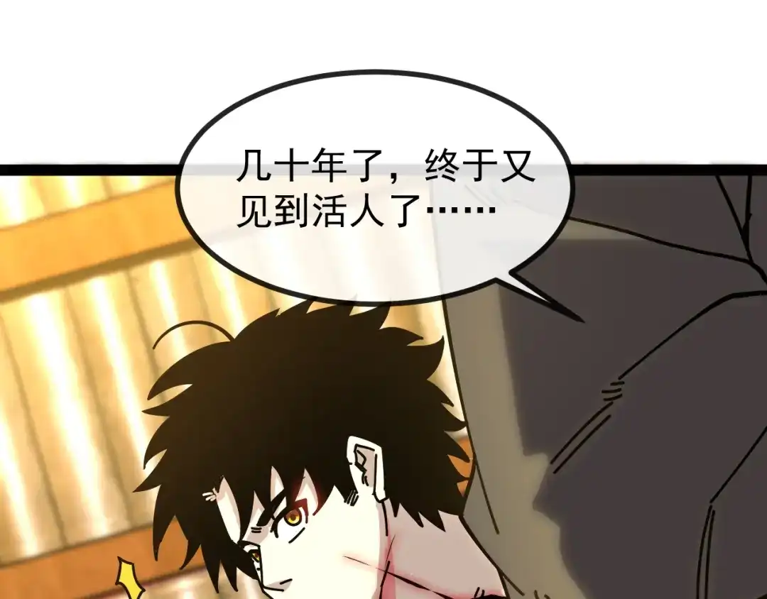 神级升级系统 第190话: 图书馆 第18页