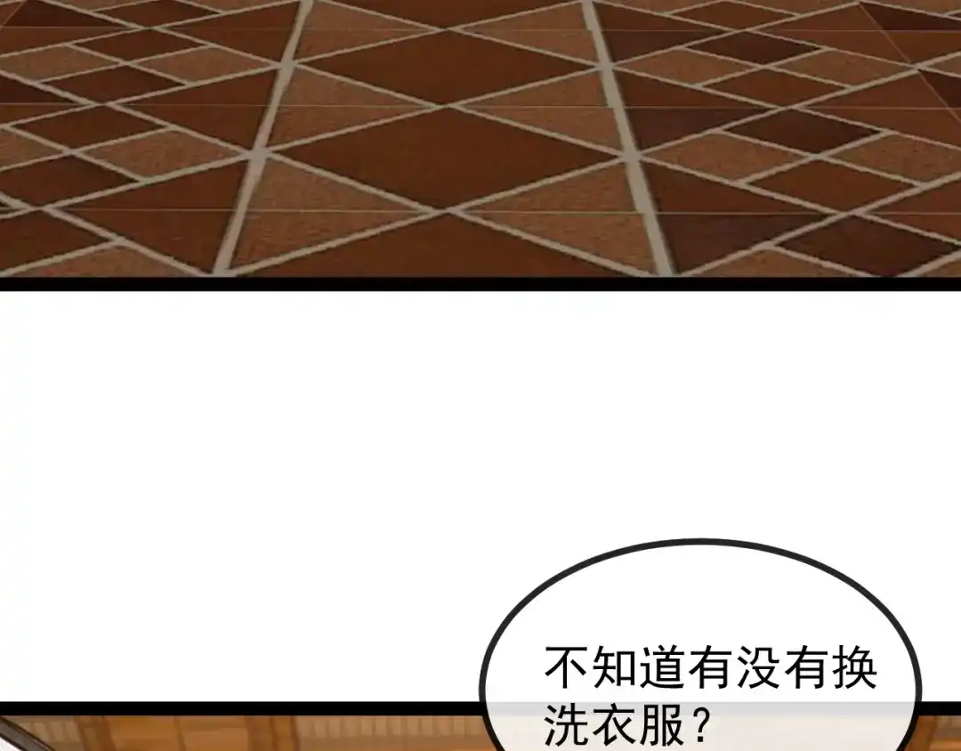神级升级系统 第190话: 图书馆 第79页