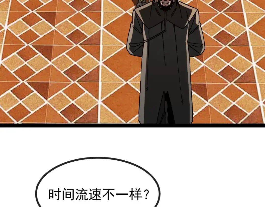 神级升级系统 第190话: 图书馆 第74页