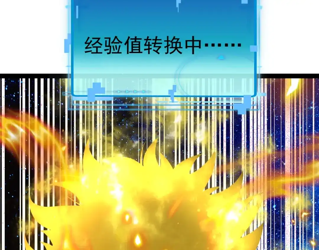 神级升级系统 第191话: 轩辕龙 第60页