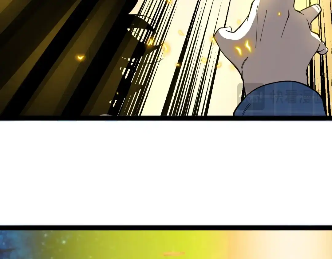 神级升级系统 第191话: 轩辕龙 第46页