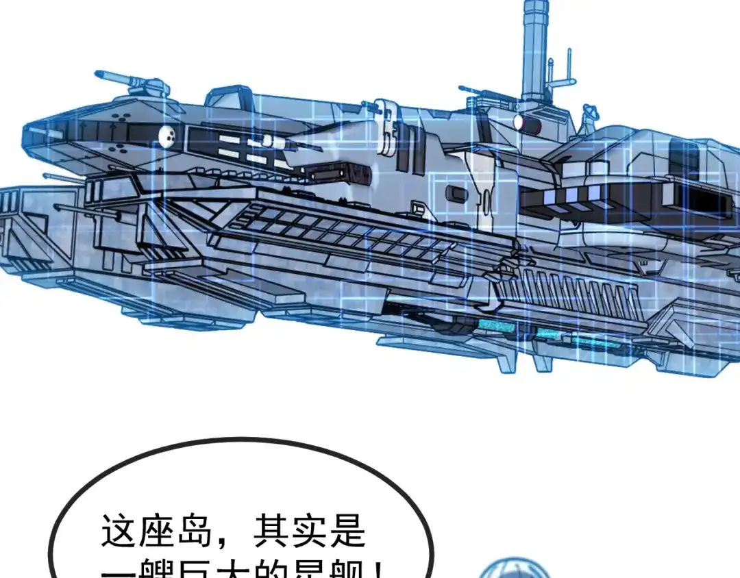 神级升级系统 第191话: 轩辕龙 第77页