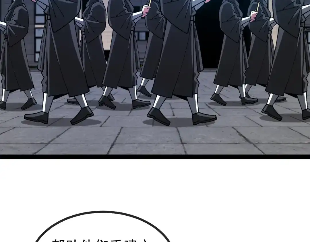 神级升级系统 第191话: 轩辕龙 第105页