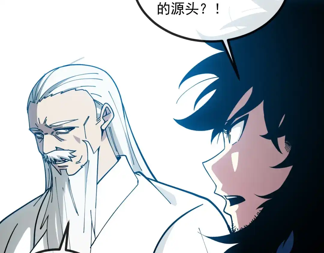 神级升级系统 第191话: 轩辕龙 第108页