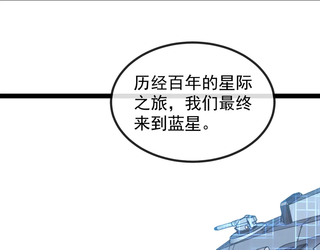 神级升级系统 第191话: 轩辕龙 第95页