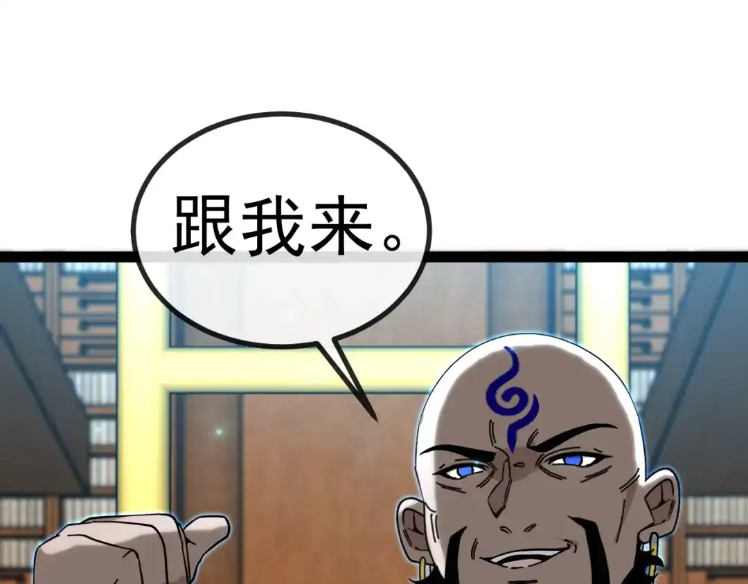 神级升级系统 第191话: 轩辕龙 第17页