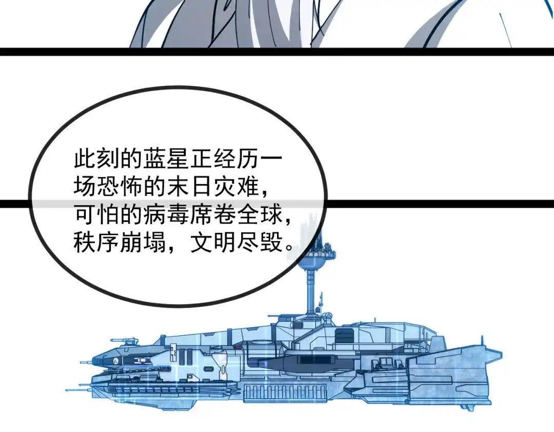 神级升级系统 第191话: 轩辕龙 第97页