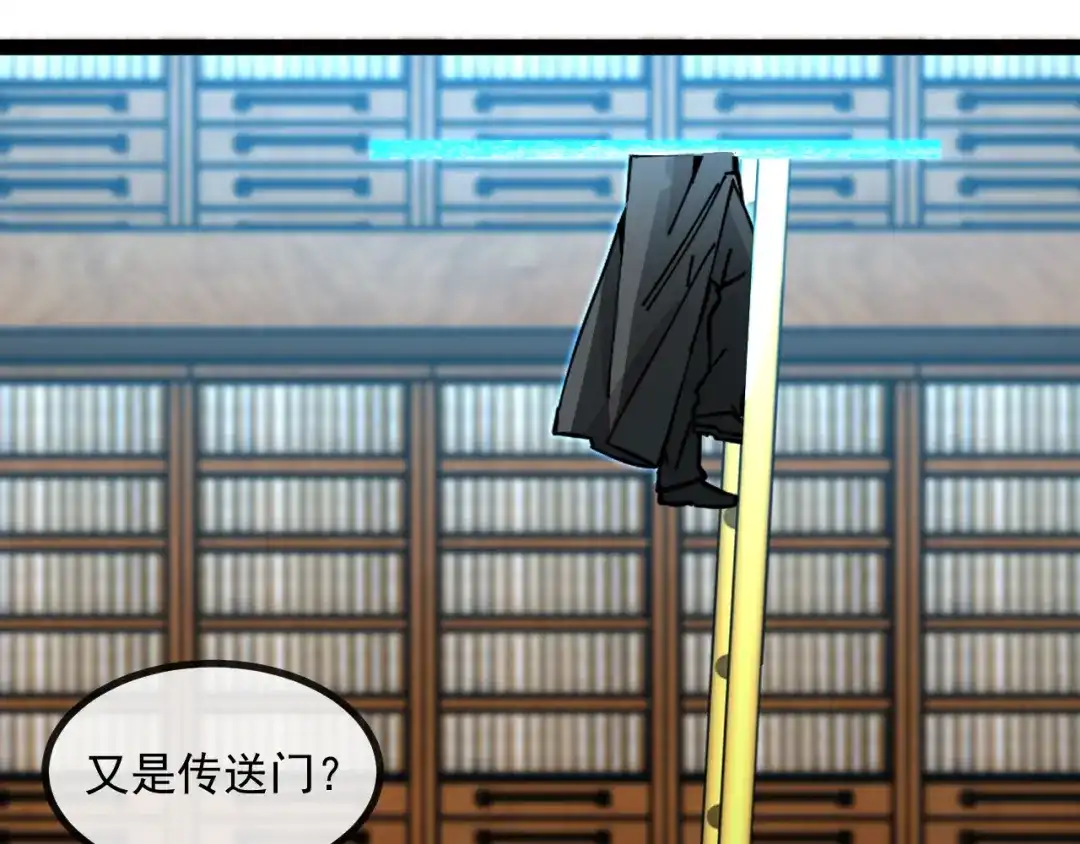 神级升级系统 第191话: 轩辕龙 第19页