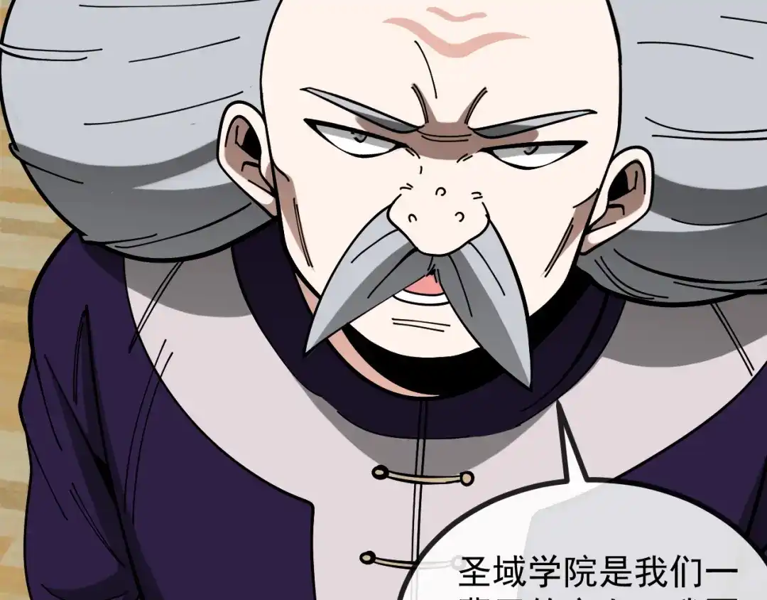 神级升级系统 第191话: 轩辕龙 第118页