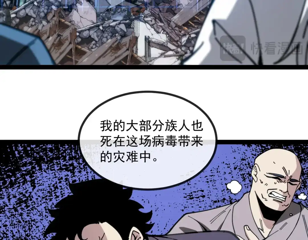 神级升级系统 第191话: 轩辕龙 第99页
