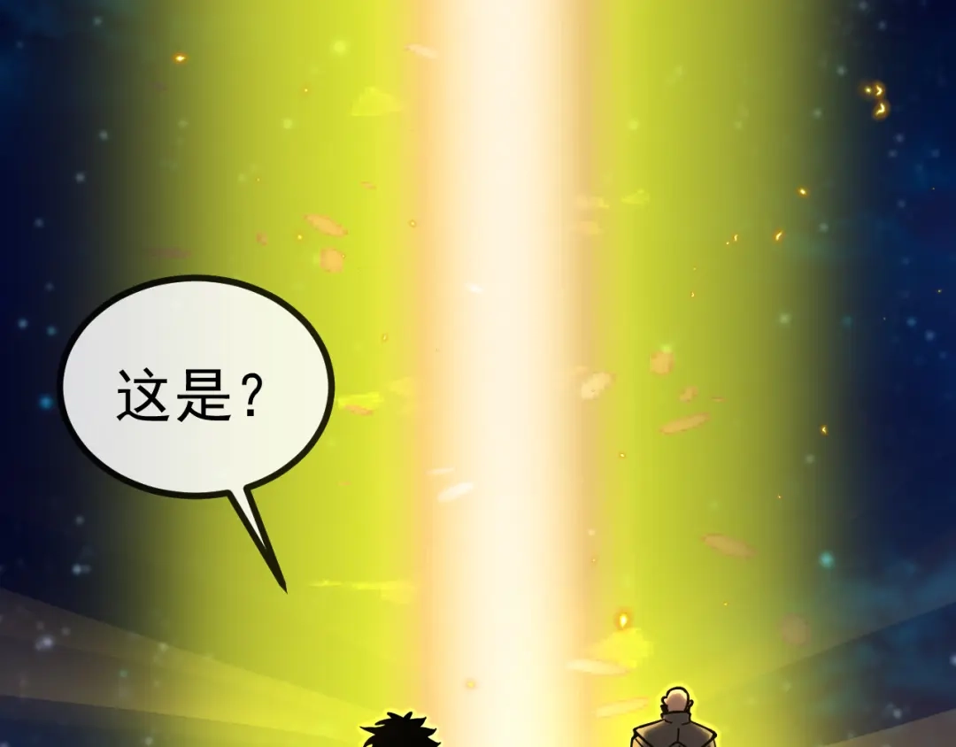 神级升级系统 第191话: 轩辕龙 第27页
