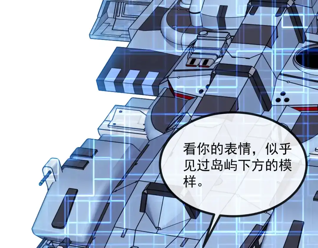 神级升级系统 第191话: 轩辕龙 第81页