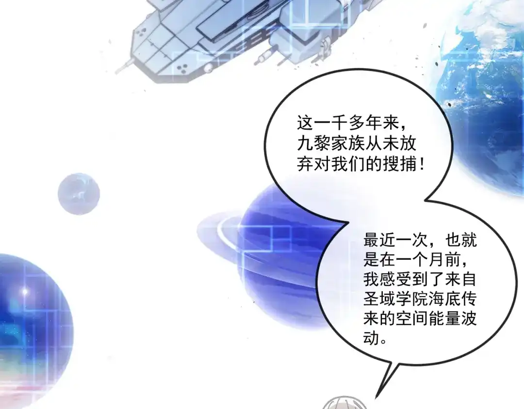神级升级系统 第192话:吸收9阶源力 第28页
