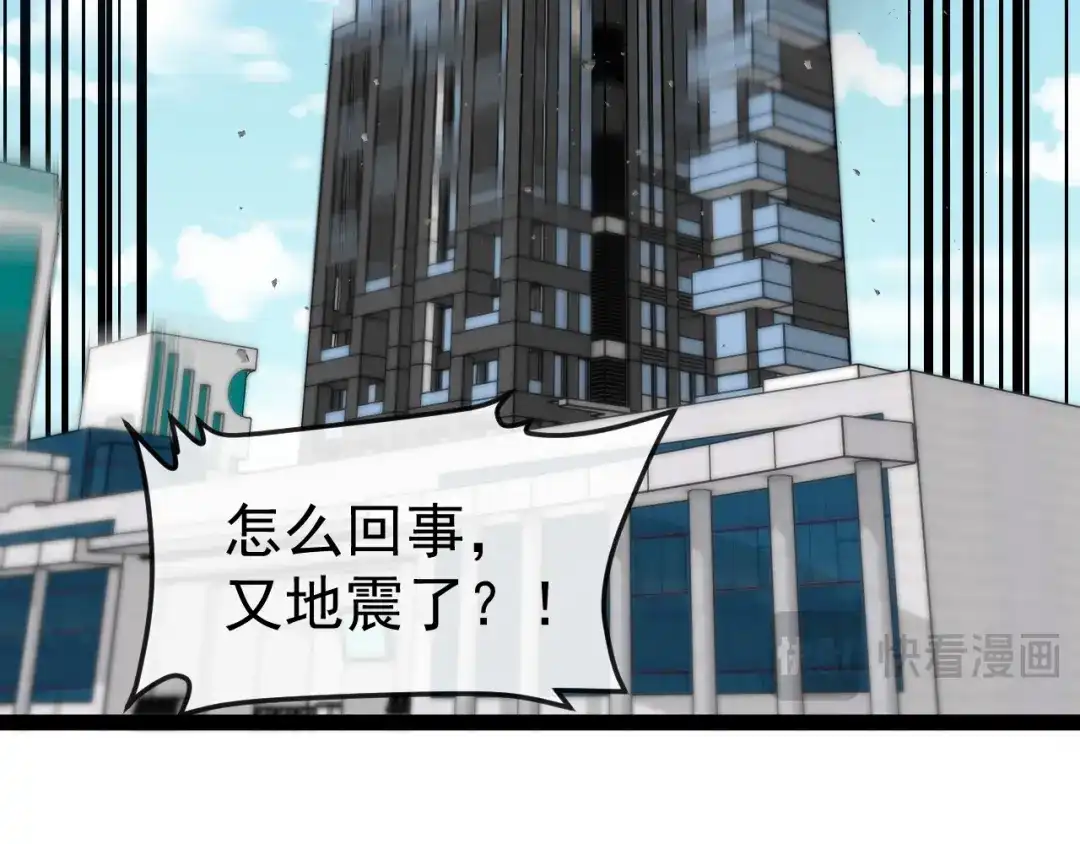 神级升级系统 第192话:吸收9阶源力 第117页