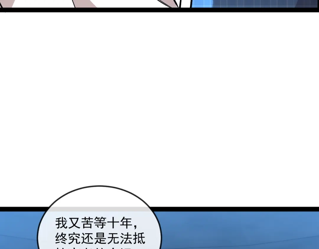 神级升级系统 第192话:吸收9阶源力 第17页