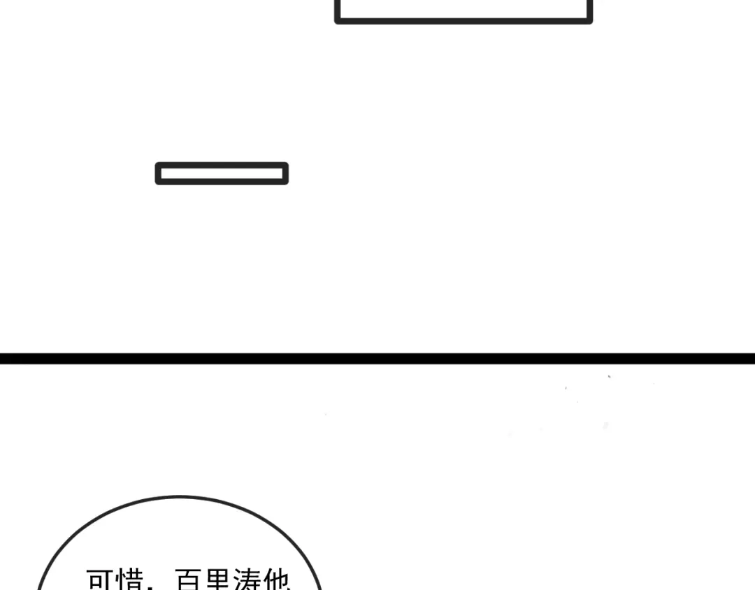 神级升级系统 第192话:吸收9阶源力 第12页