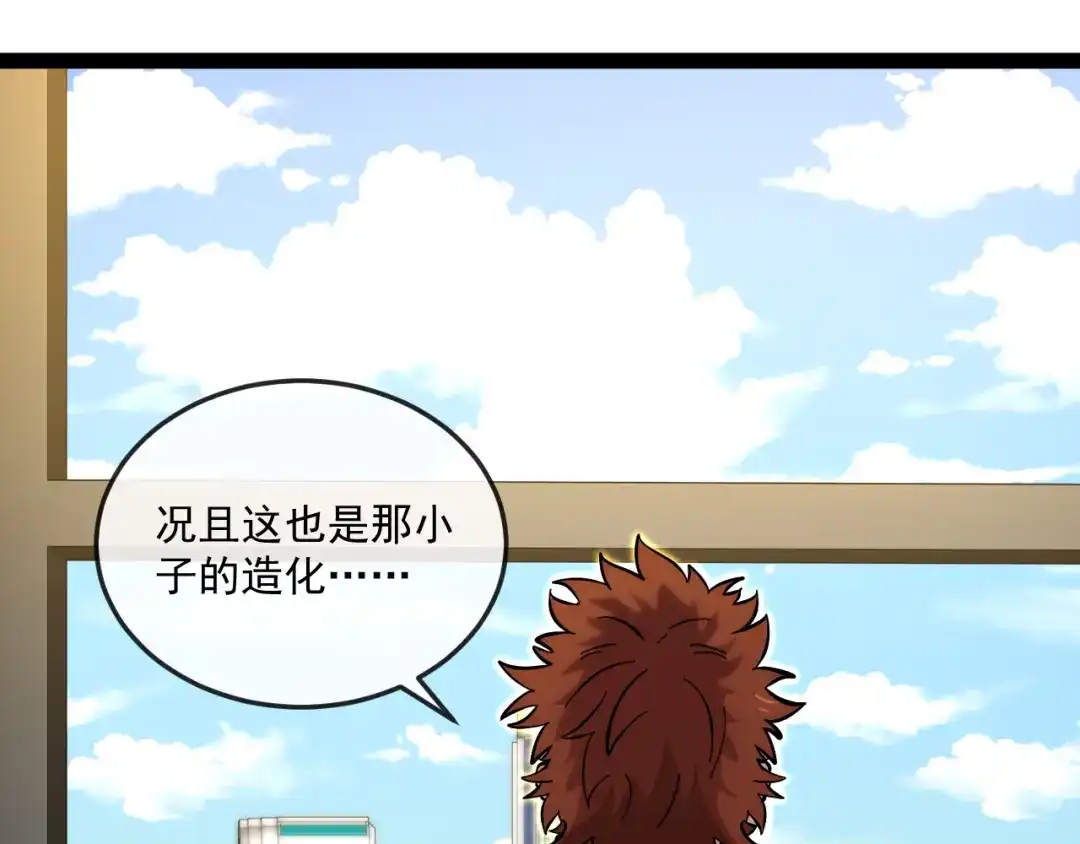 神级升级系统 第192话:吸收9阶源力 第7页