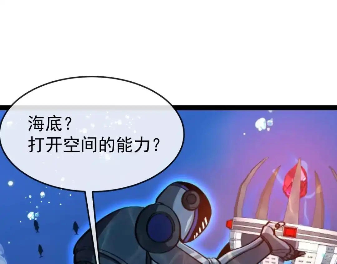 神级升级系统 第192话:吸收9阶源力 第32页