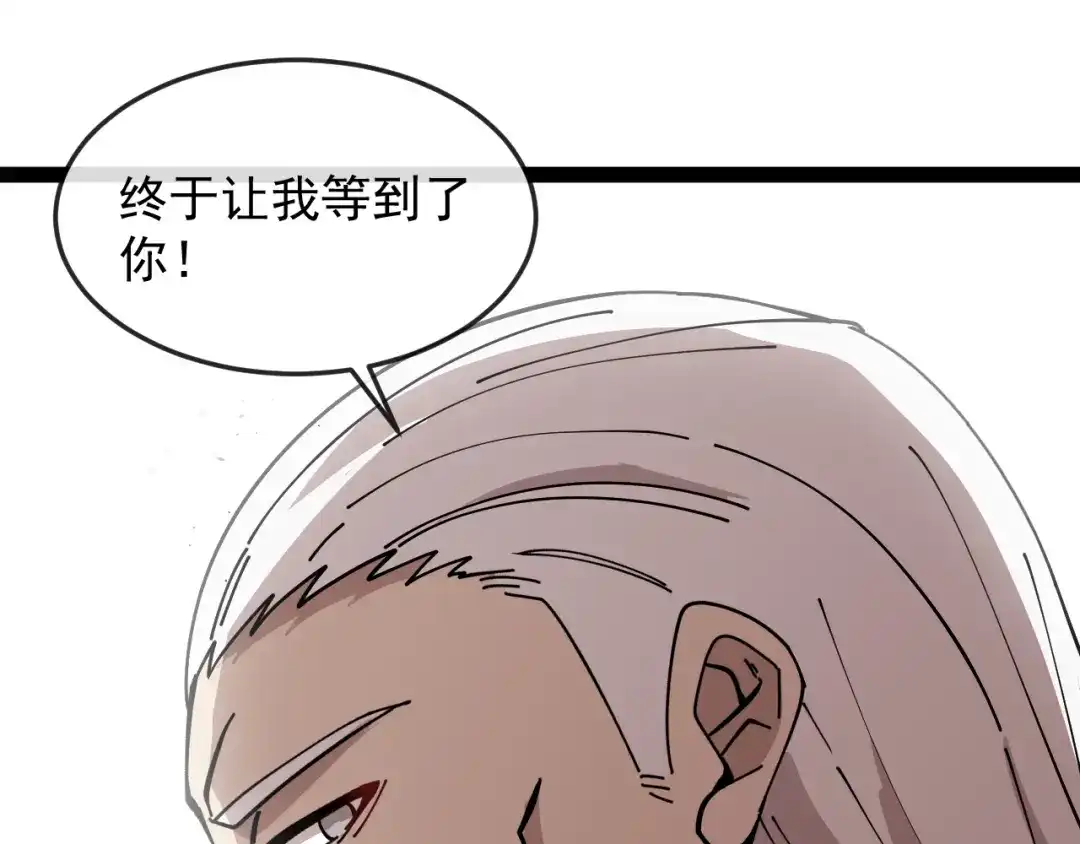 神级升级系统 第192话:吸收9阶源力 第23页