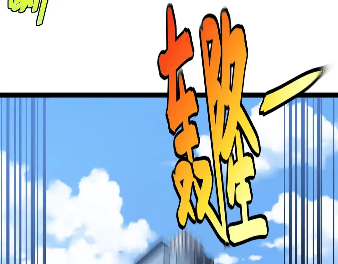 神级升级系统 第192话:吸收9阶源力 第115页