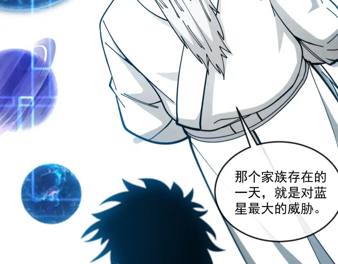 神级升级系统 第192话:吸收9阶源力 第59页