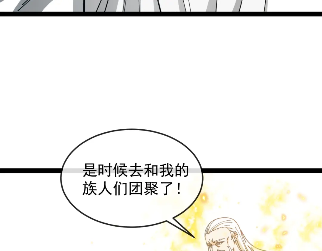 神级升级系统 第192话:吸收9阶源力 第65页