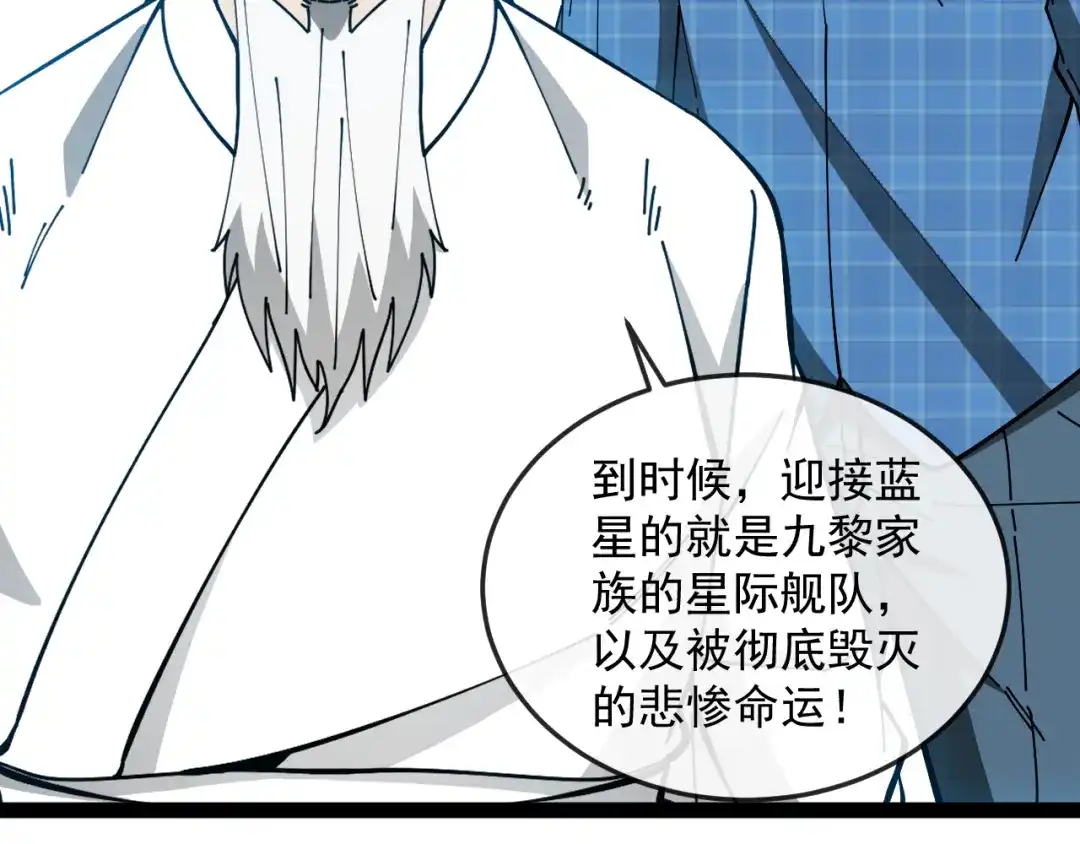 神级升级系统 第192话:吸收9阶源力 第41页