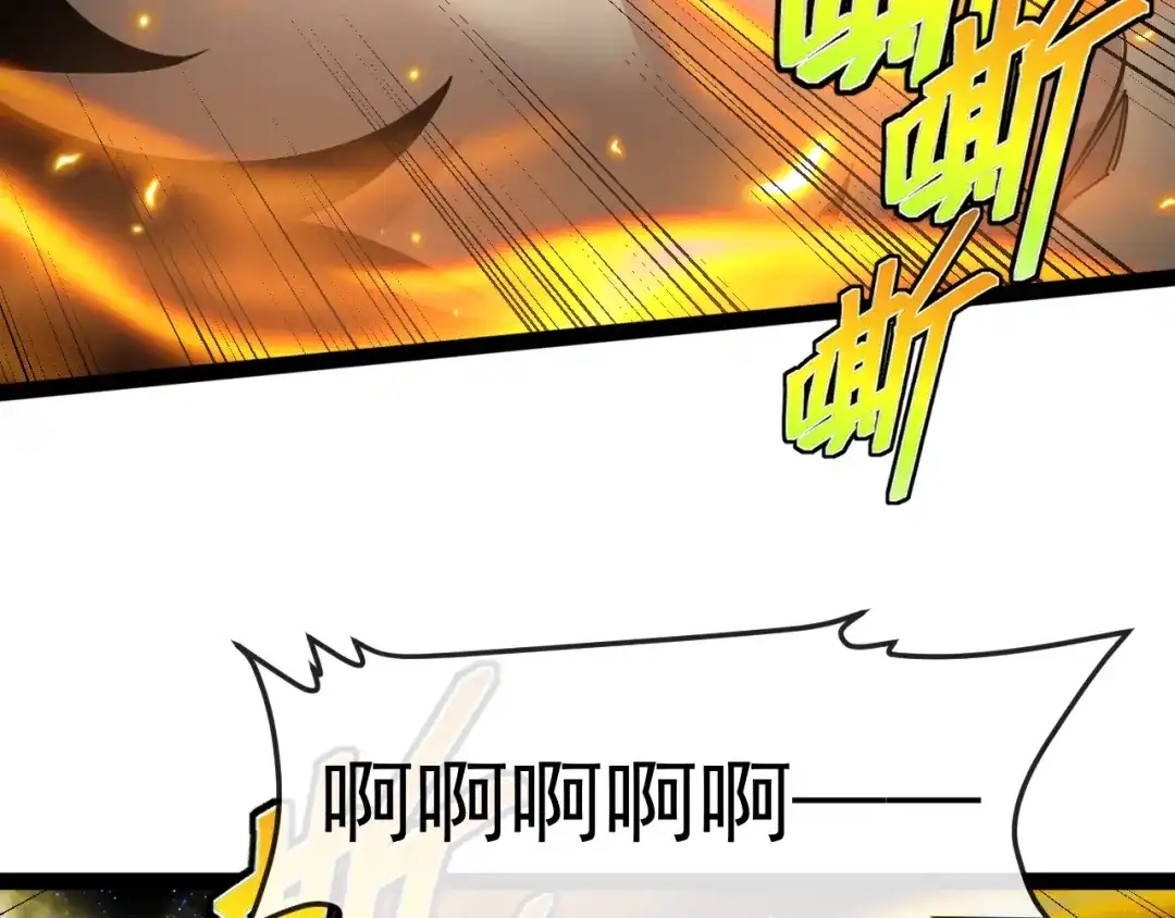 神级升级系统 第192话:吸收9阶源力 第109页