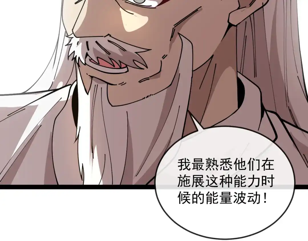 神级升级系统 第192话:吸收9阶源力 第31页