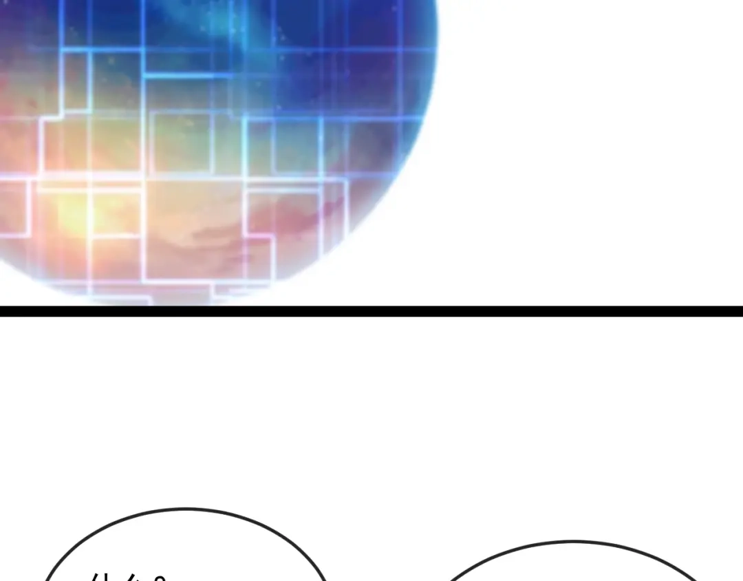 神级升级系统 第192话:吸收9阶源力 第47页