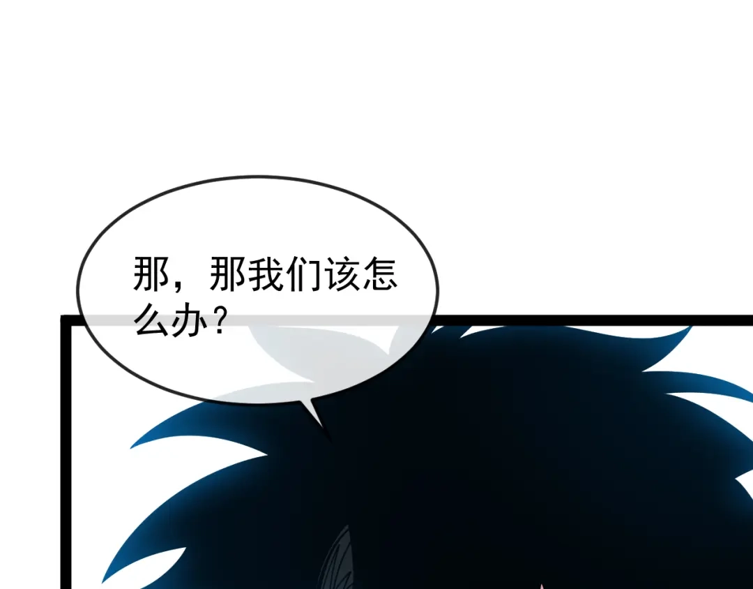 神级升级系统 第192话:吸收9阶源力 第42页