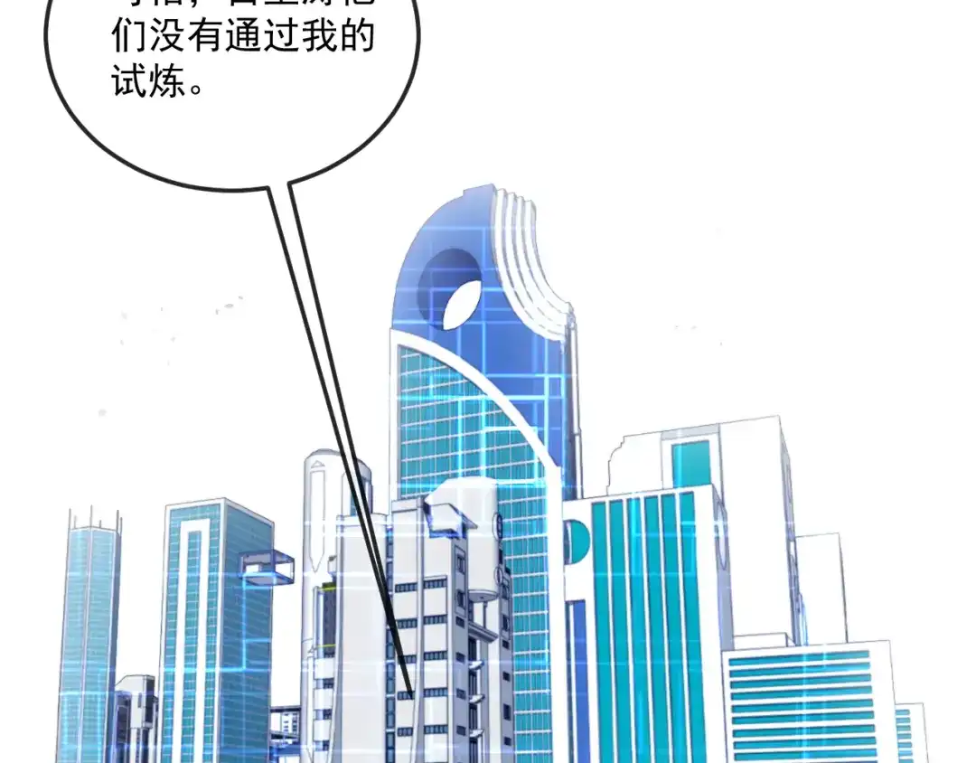 神级升级系统 第192话:吸收9阶源力 第13页