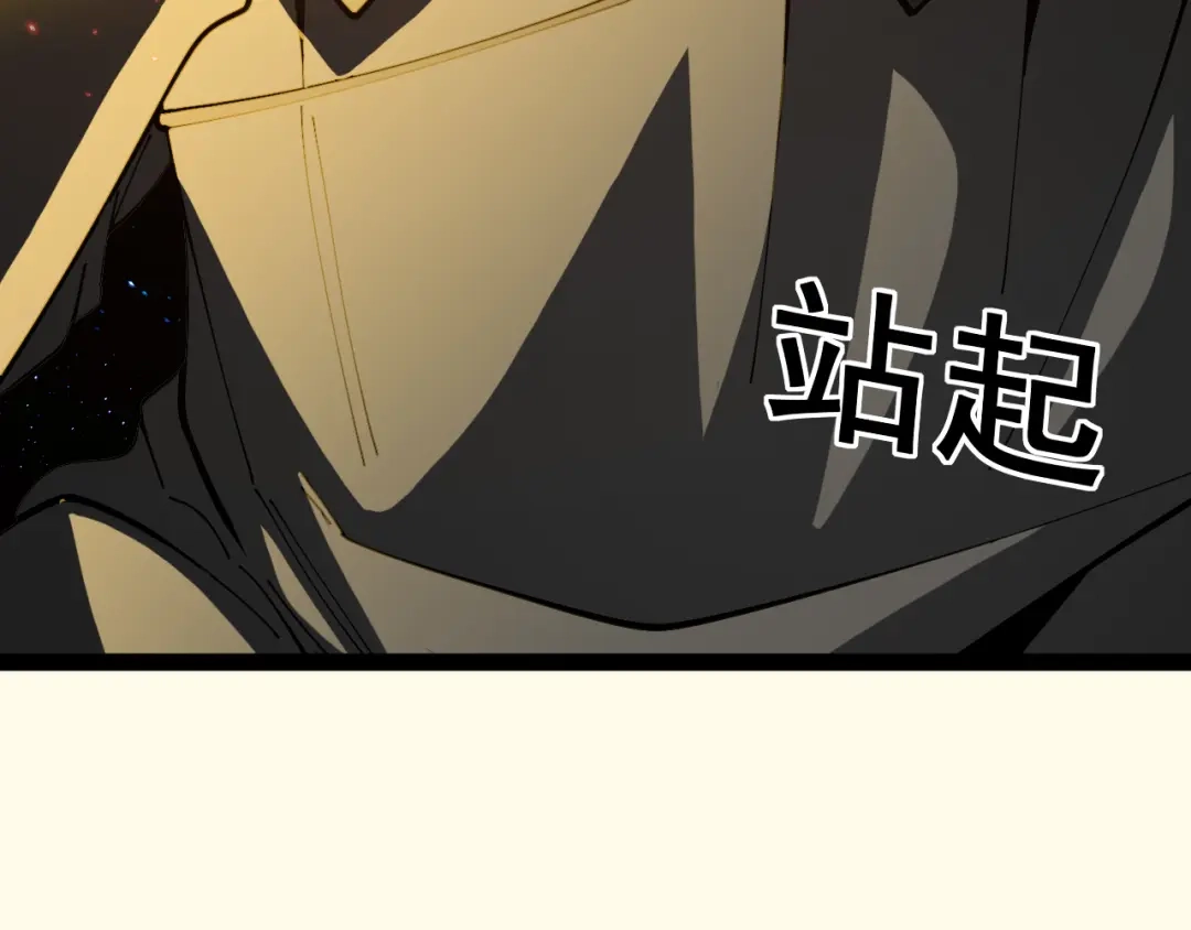 神级升级系统 第192话:吸收9阶源力 第86页