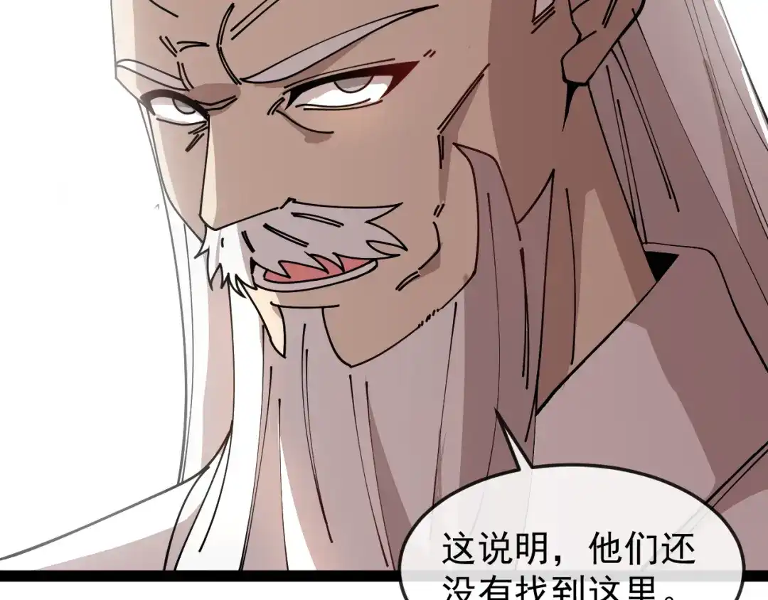 神级升级系统 第192话:吸收9阶源力 第38页
