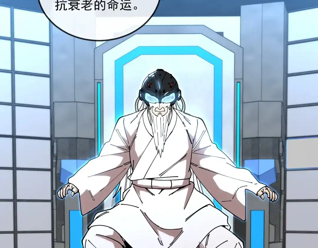 神级升级系统 第192话:吸收9阶源力 第18页