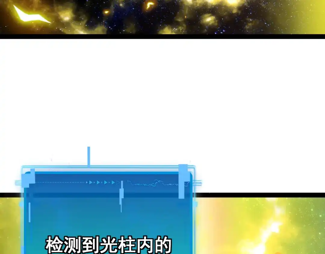 神级升级系统 第192话:吸收9阶源力 第102页