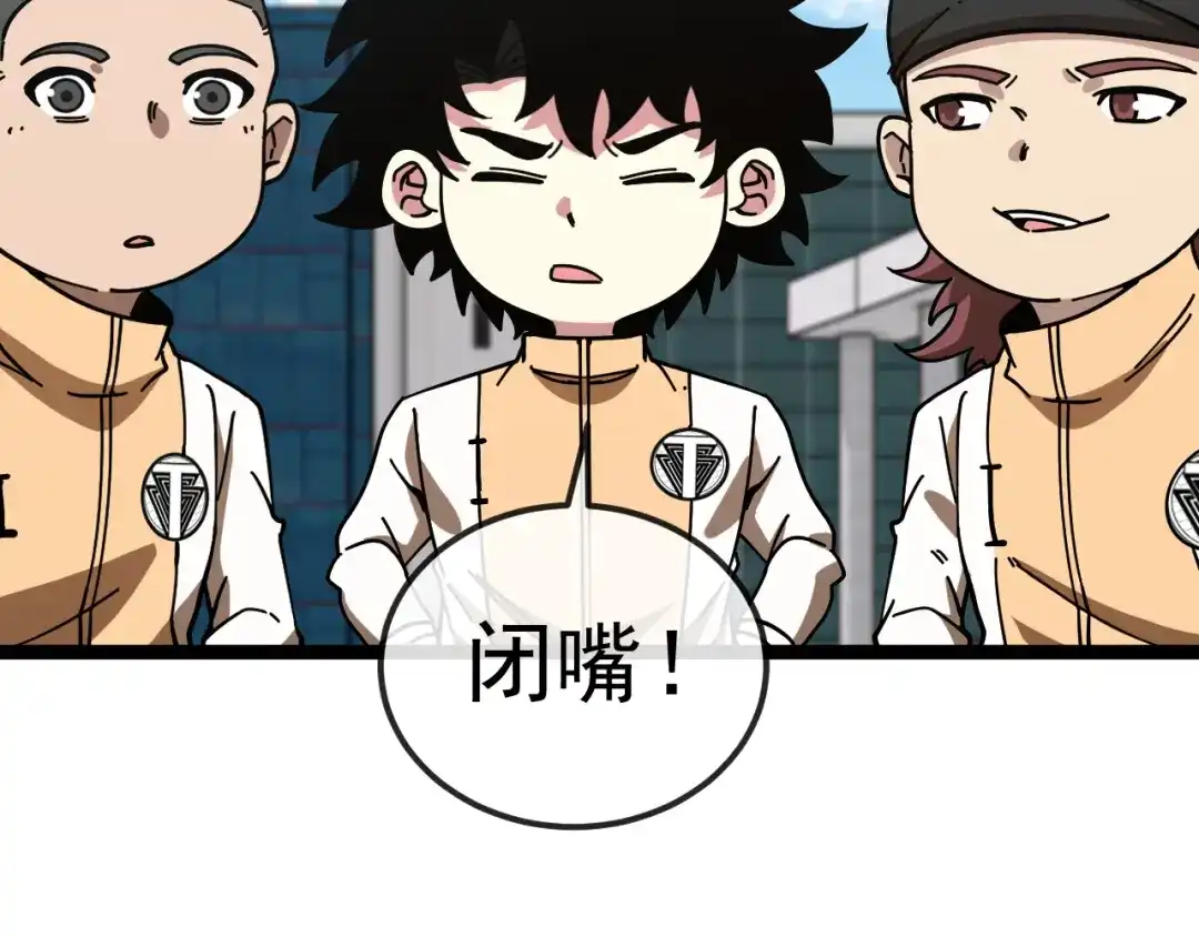 神级升级系统 第193话：五人组 第89页