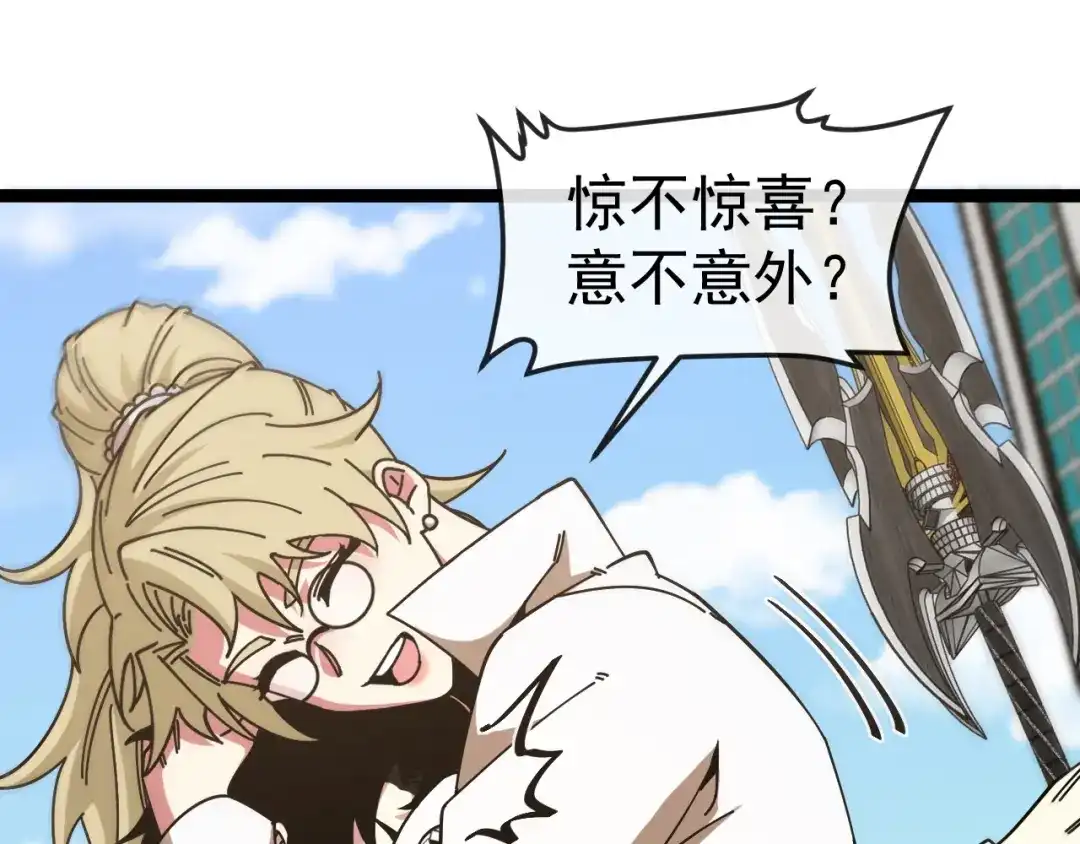 神级升级系统 第193话：五人组 第60页