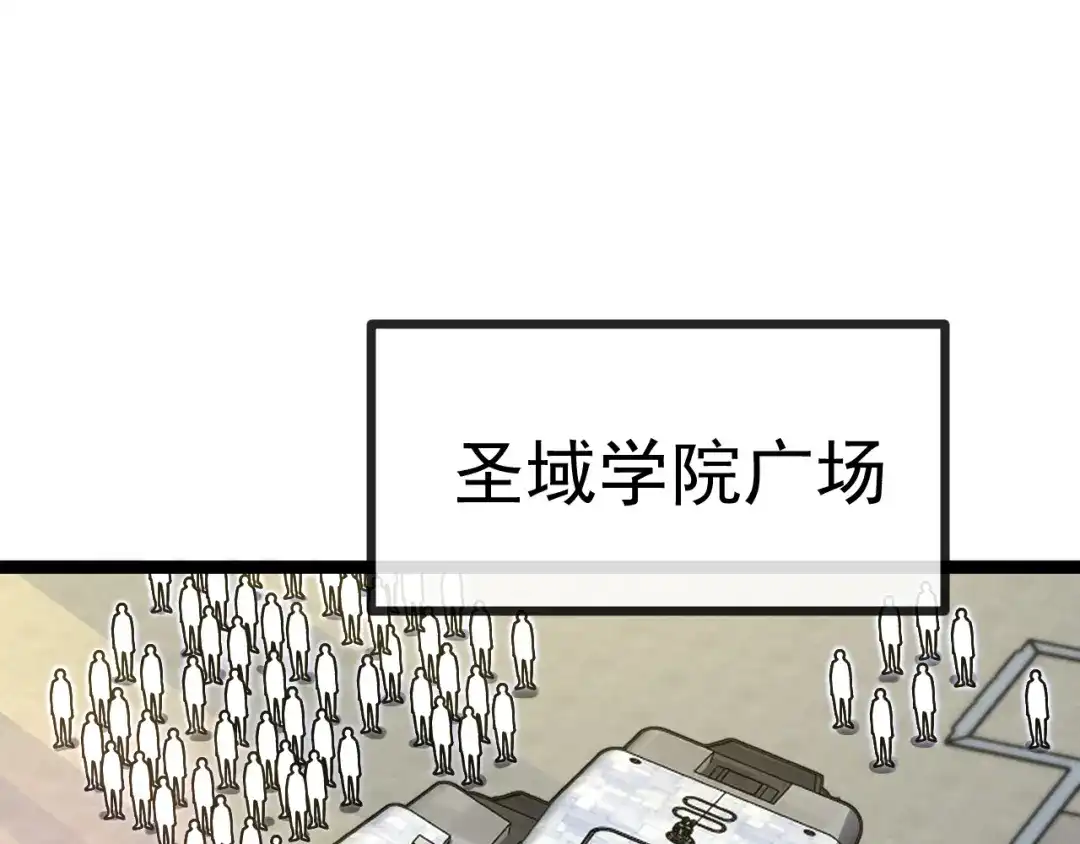 神级升级系统 第193话：五人组 第53页