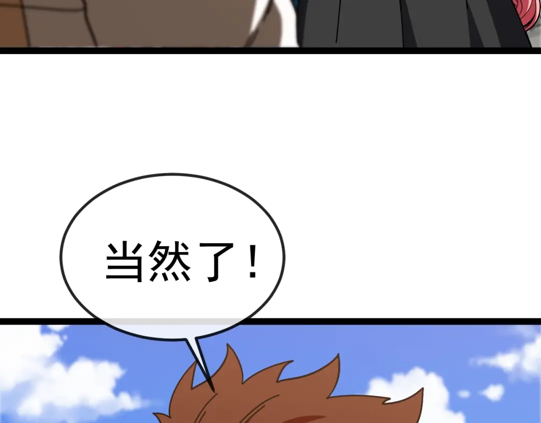 神级升级系统 第193话：五人组 第108页