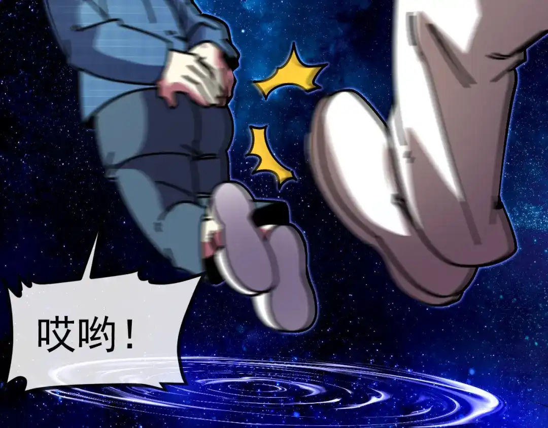 神级升级系统 第193话：五人组 第51页