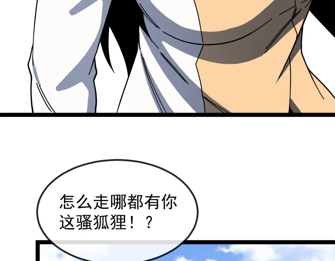 神级升级系统 第193话：五人组 第83页