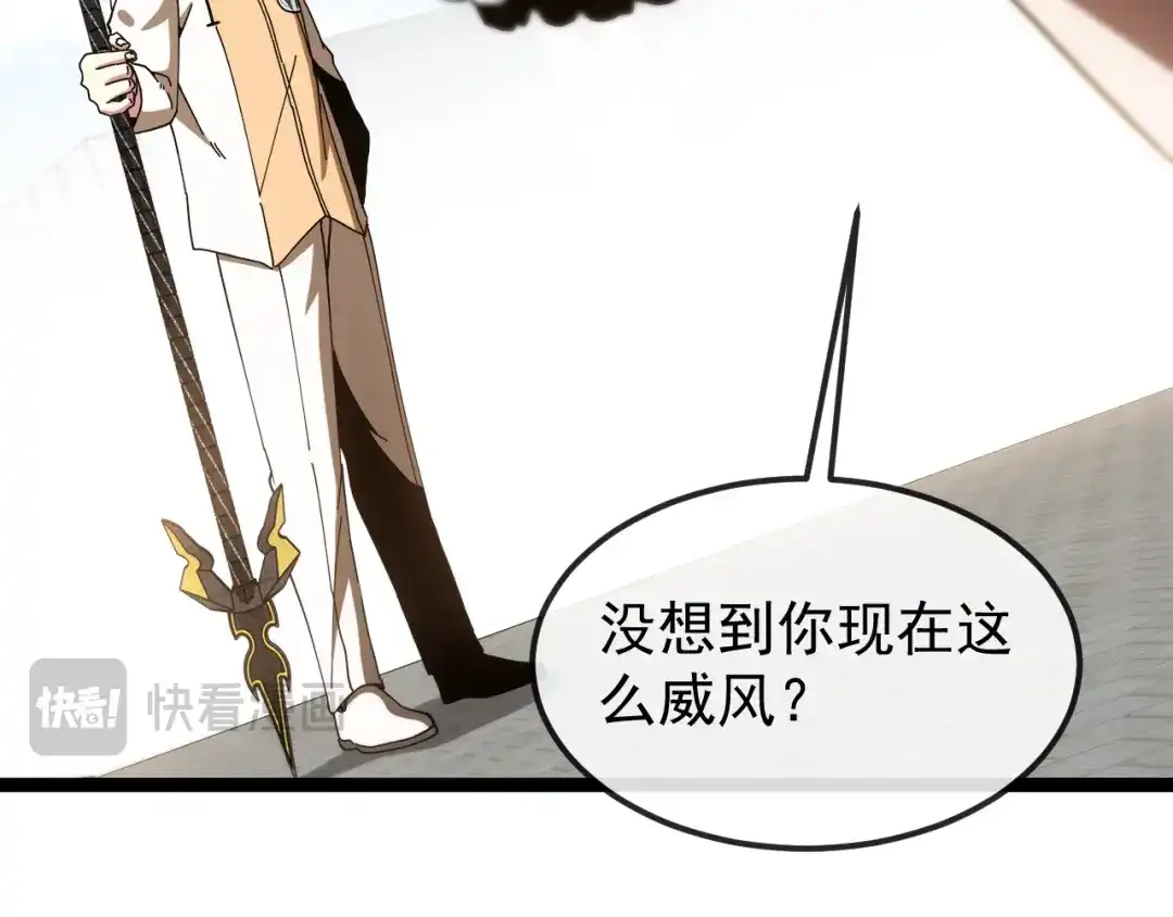 神级升级系统 第193话：五人组 第91页