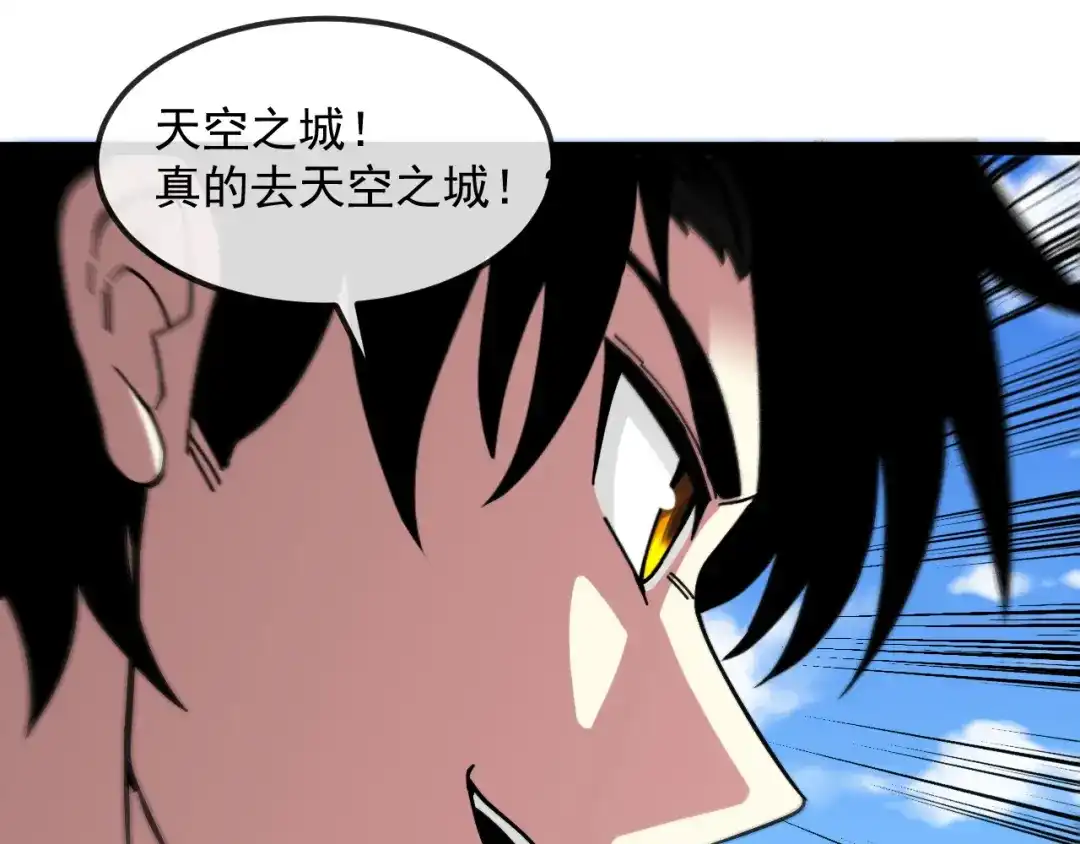神级升级系统 第193话：五人组 第72页