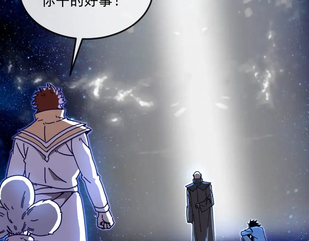 神级升级系统 第193话：五人组 第25页