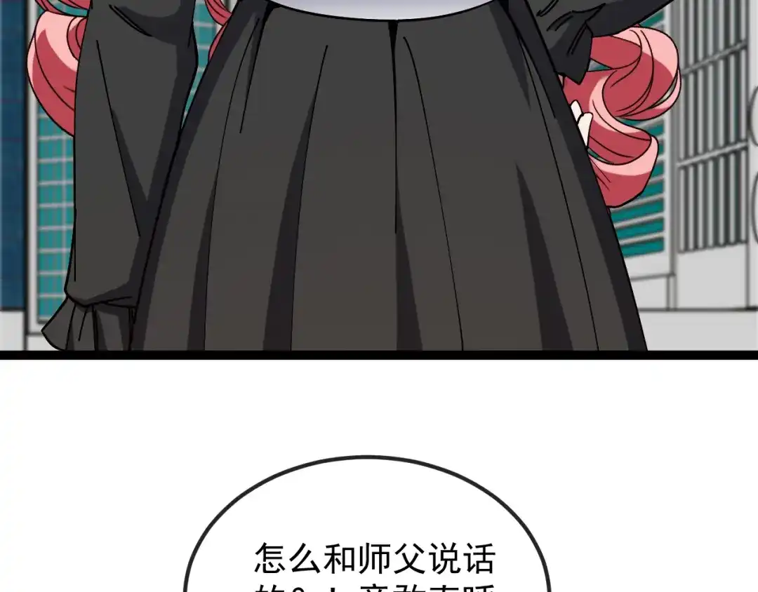 神级升级系统 第193话：五人组 第97页