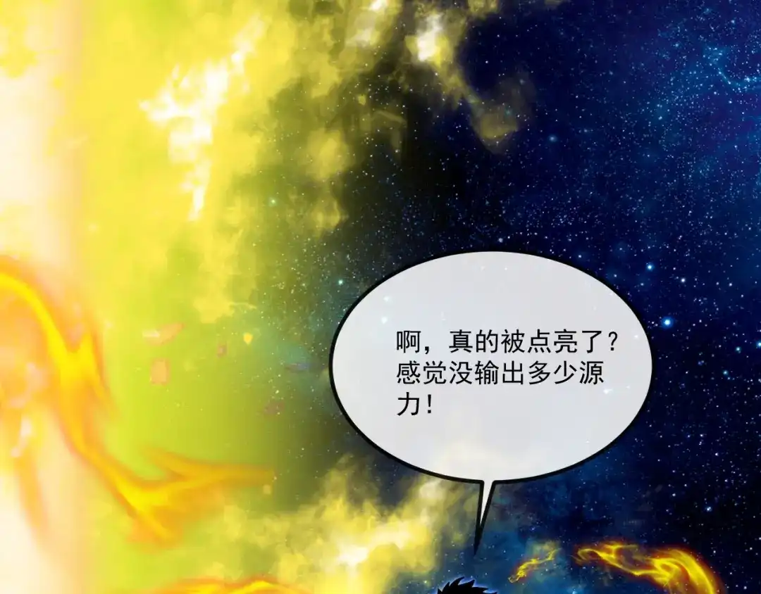 神级升级系统 第193话：五人组 第43页