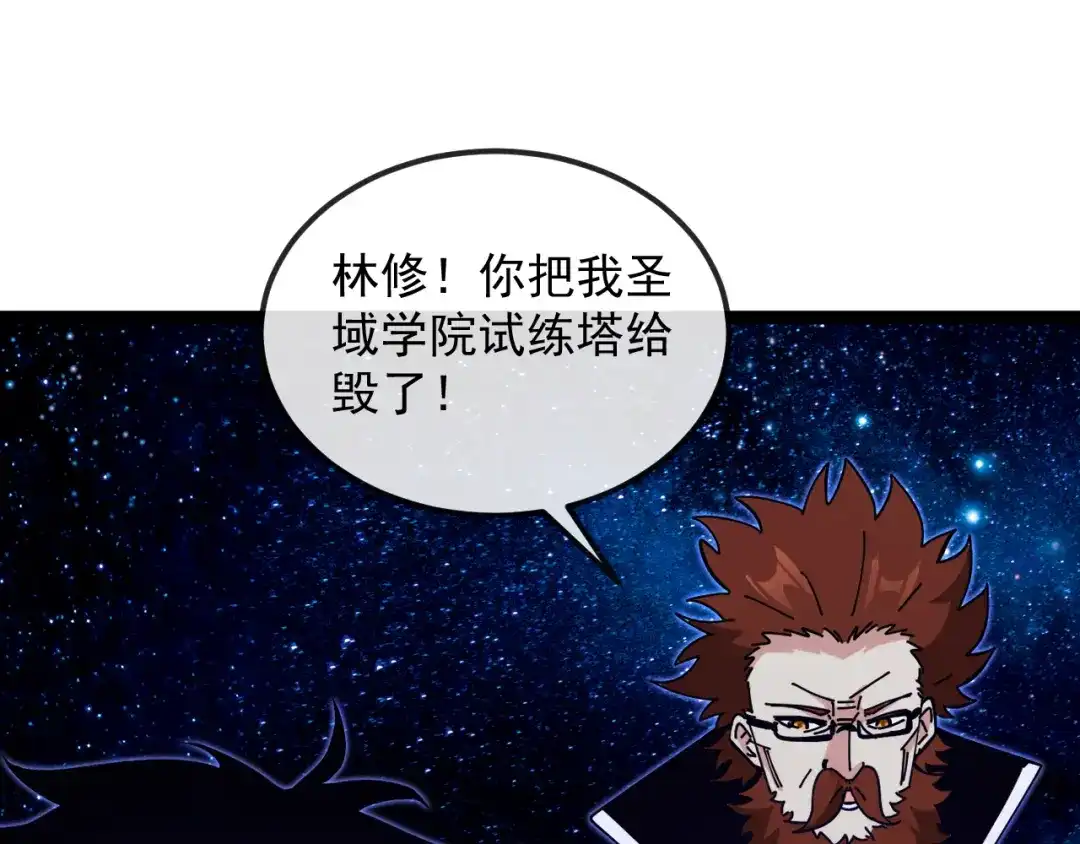 神级升级系统 第193话：五人组 第27页